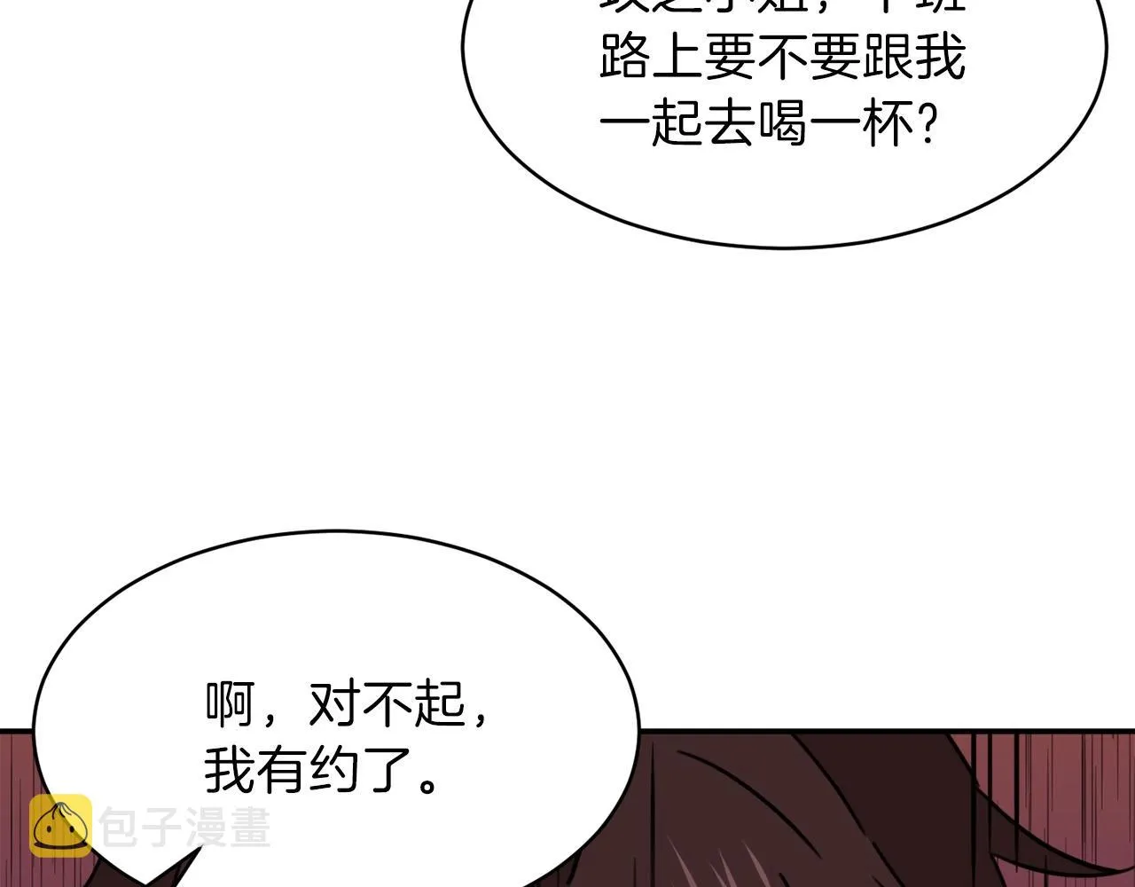 第一季完结话 BOSS战！ 第247页