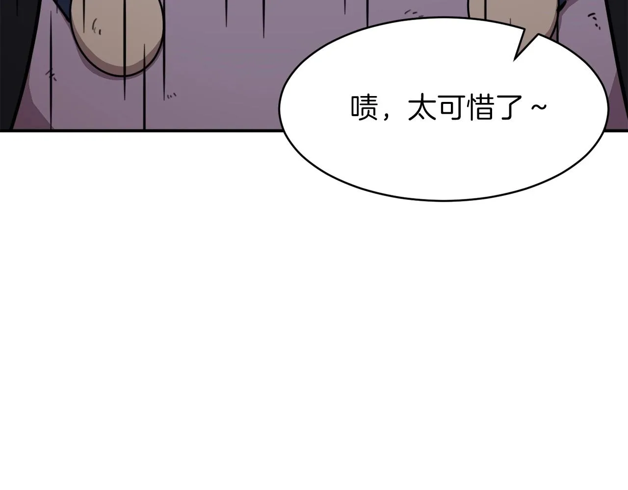 第一季完结话 BOSS战！ 第249页