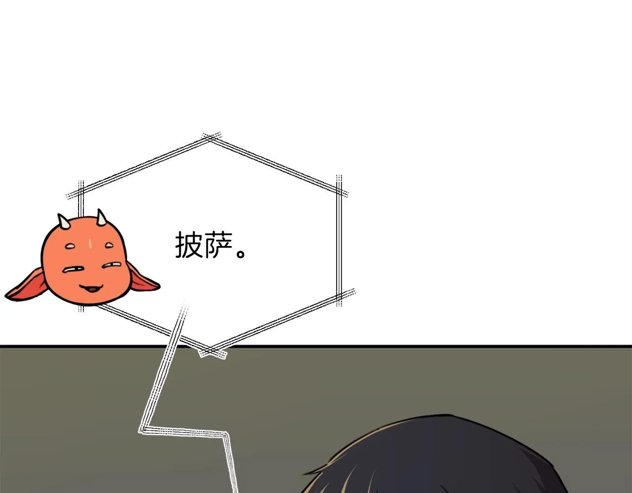 第一季完结话 BOSS战！ 第254页