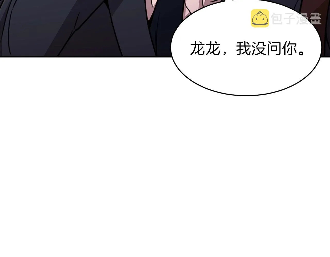 第一季完结话 BOSS战！ 第256页