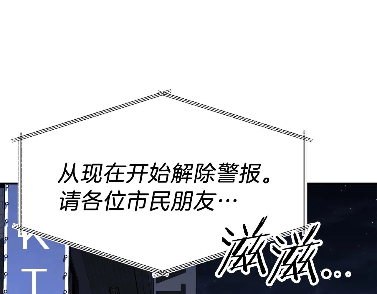 第一季完结话 BOSS战！ 第257页