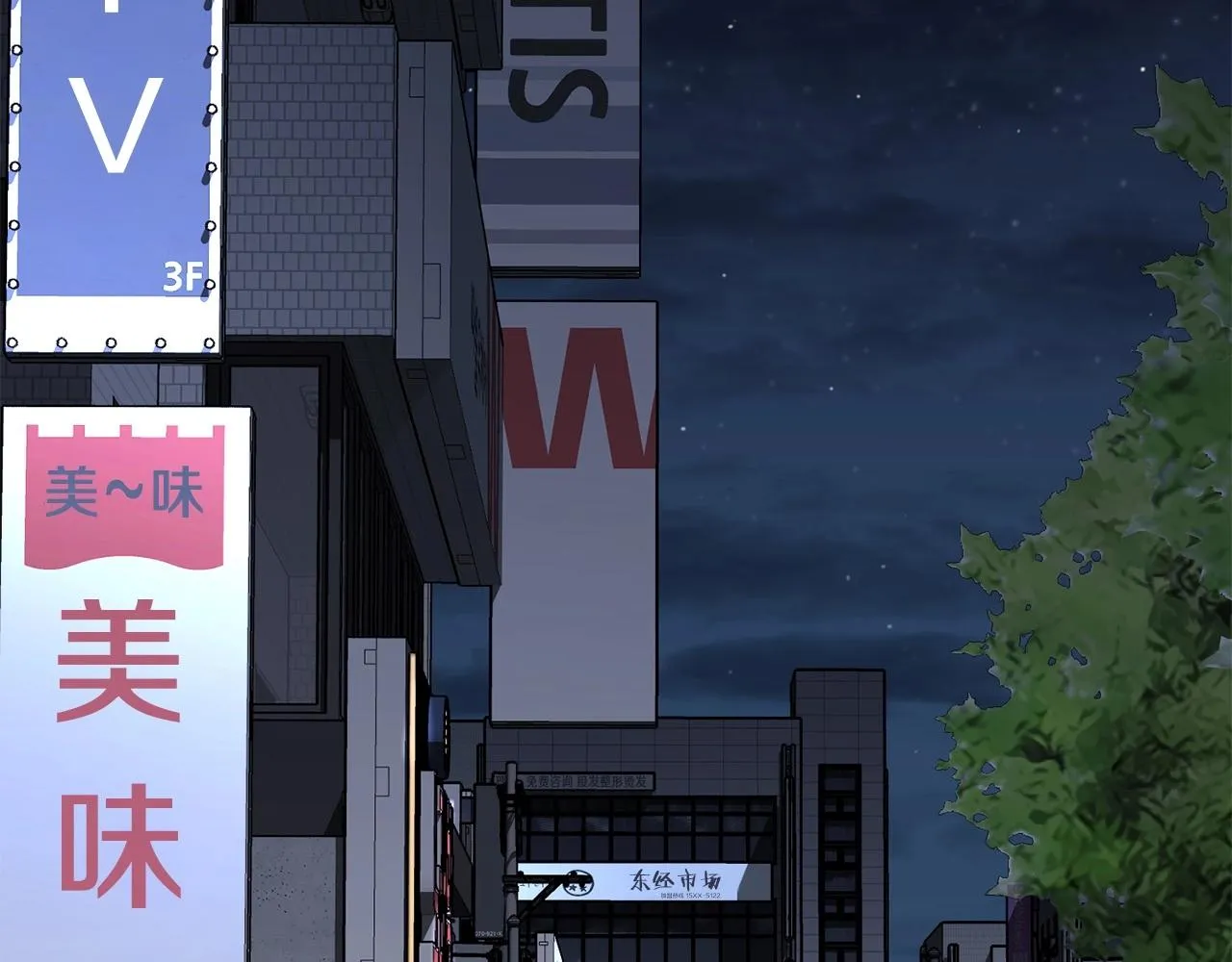 第一季完结话 BOSS战！ 第258页
