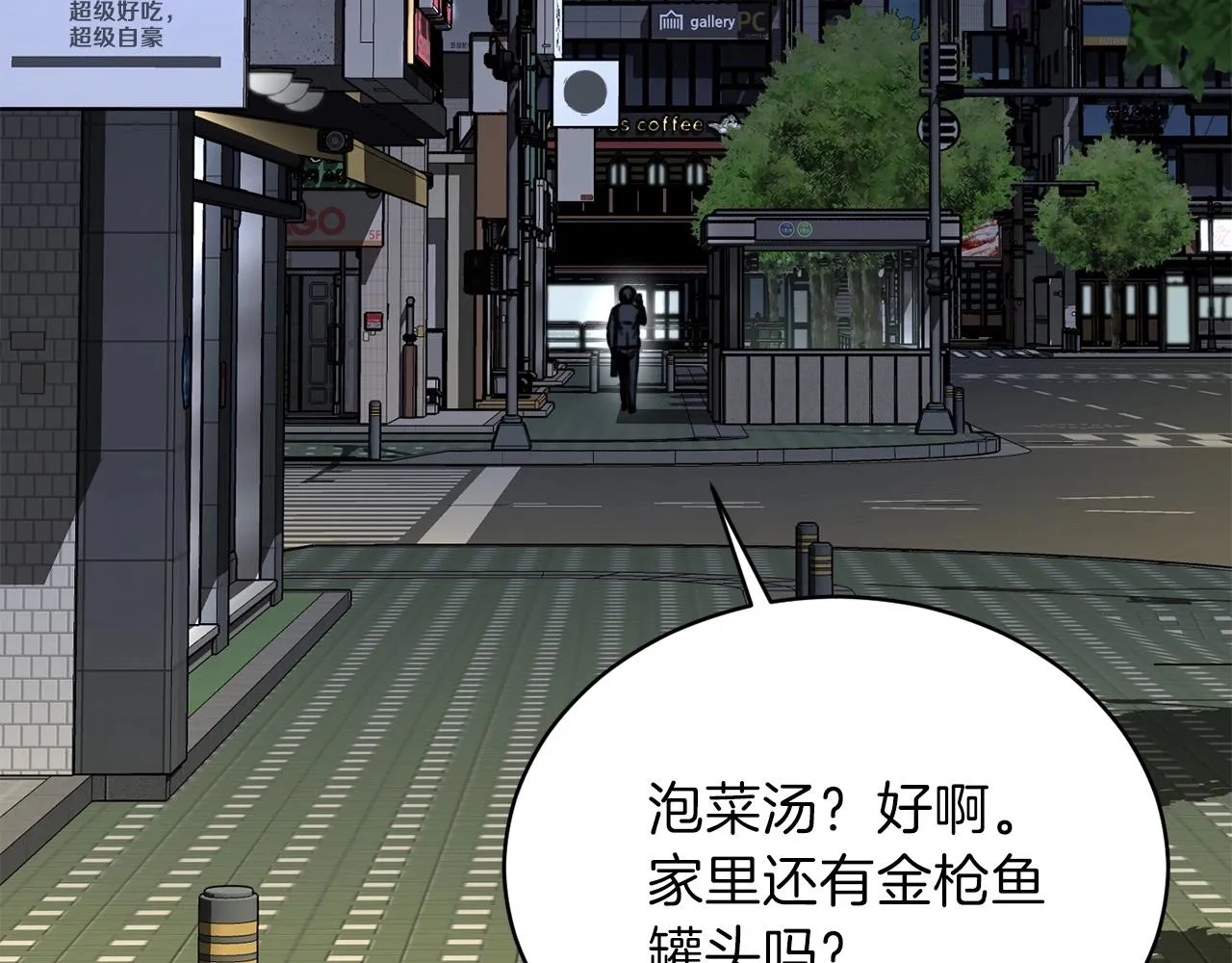 第一季完结话 BOSS战！ 第259页