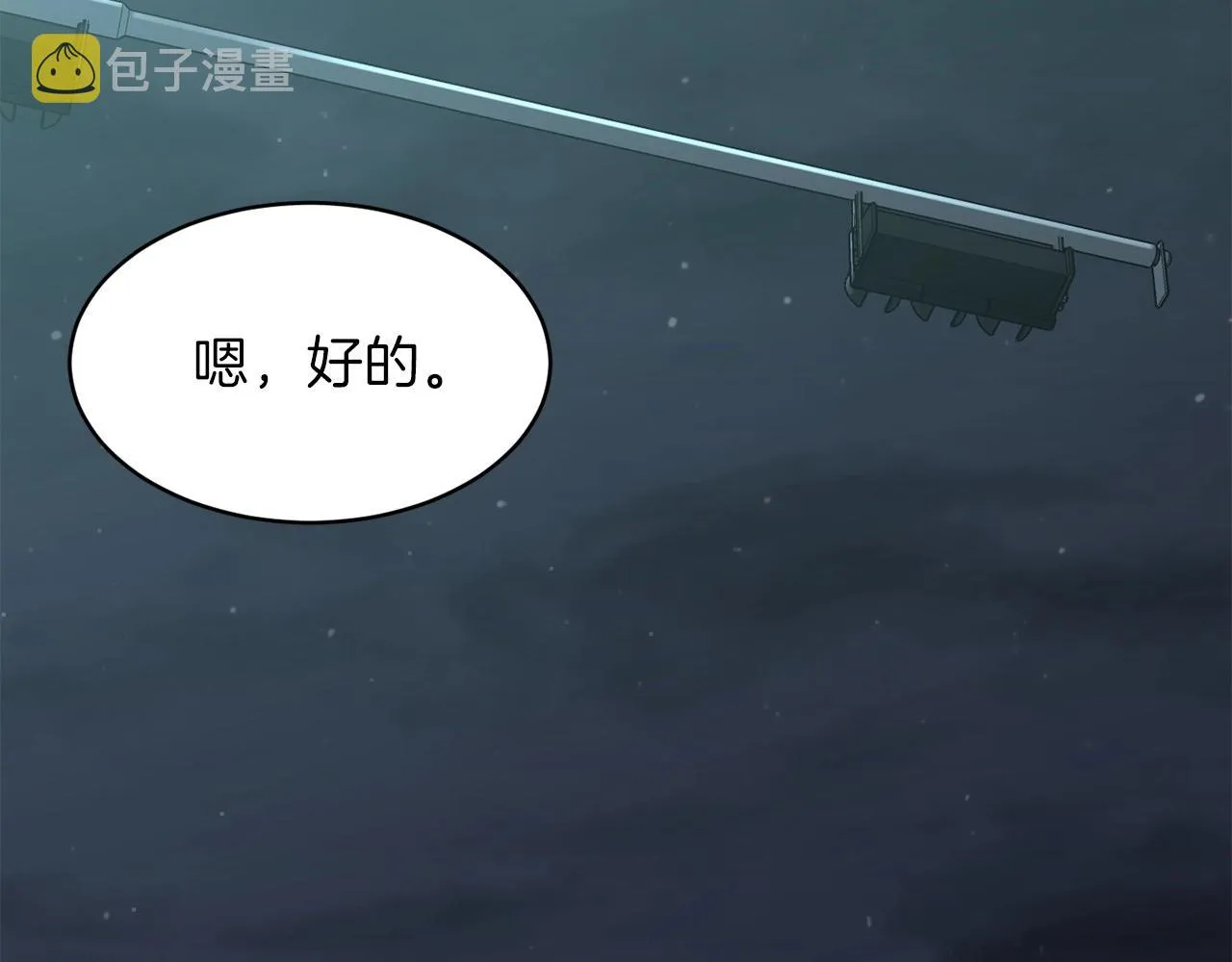 第一季完结话 BOSS战！ 第262页