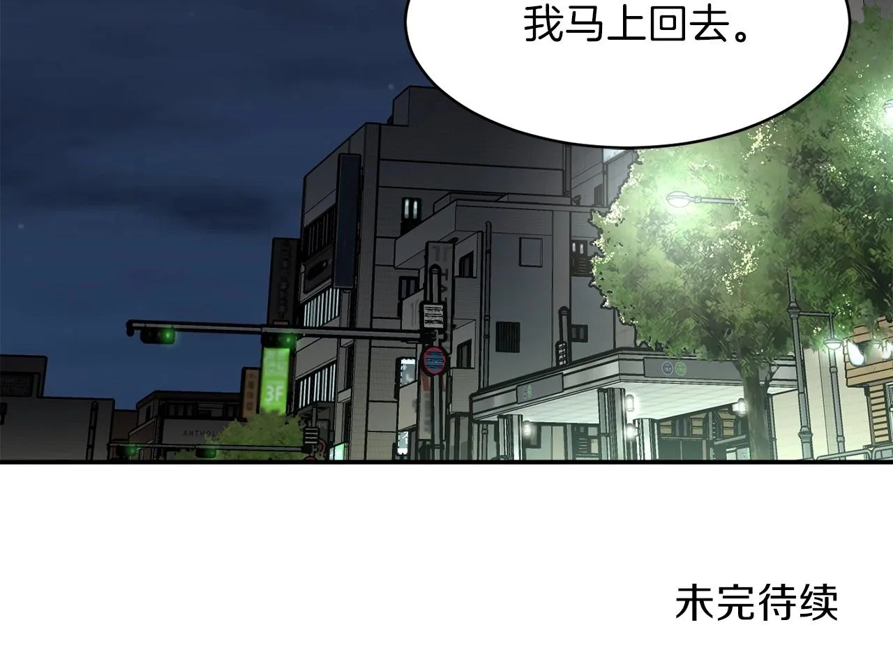 第一季完结话 BOSS战！ 第264页