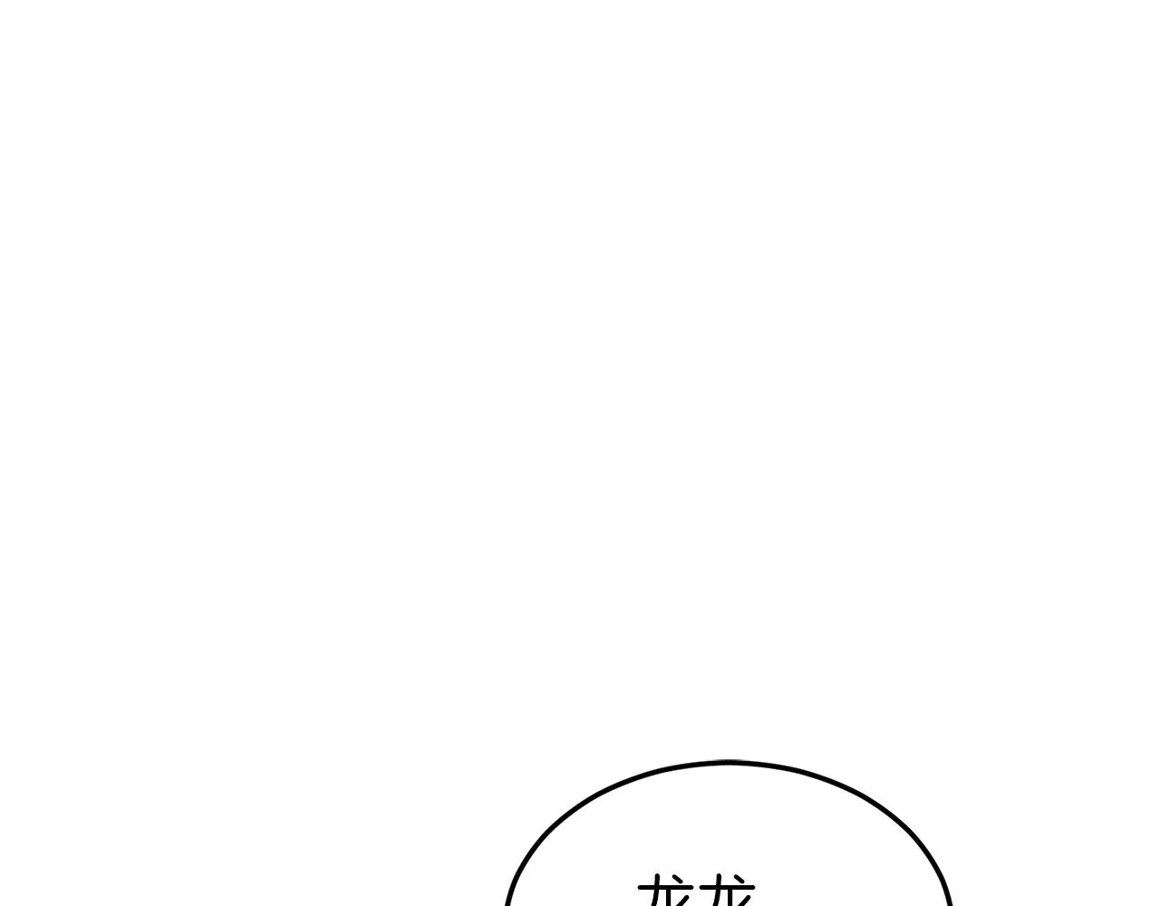 第53话 猛龙出洞！ 第4页