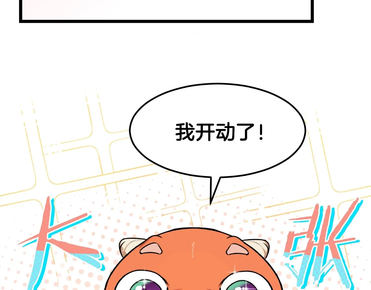 第53话 猛龙出洞！ 第9页