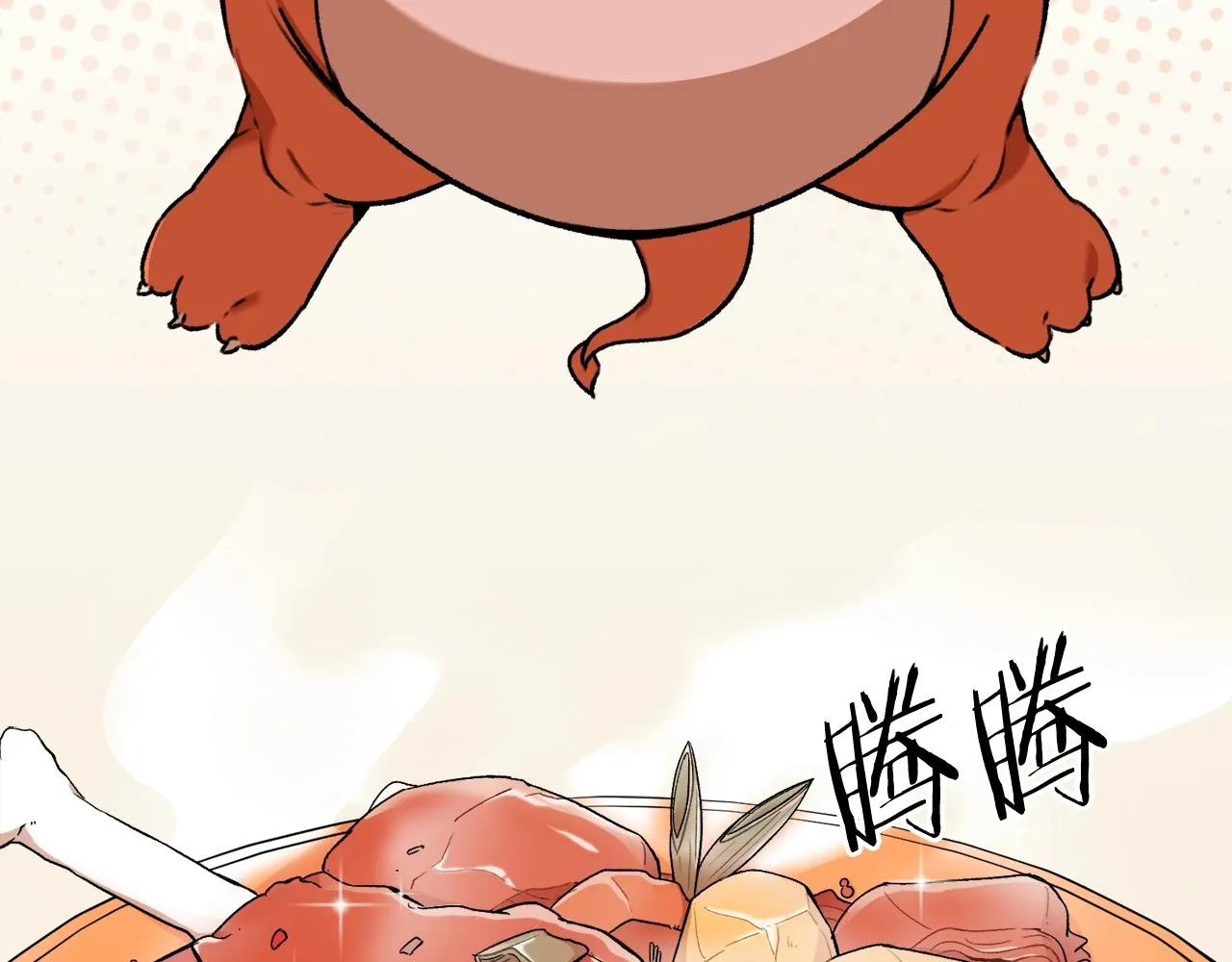 第53话 猛龙出洞！ 第11页