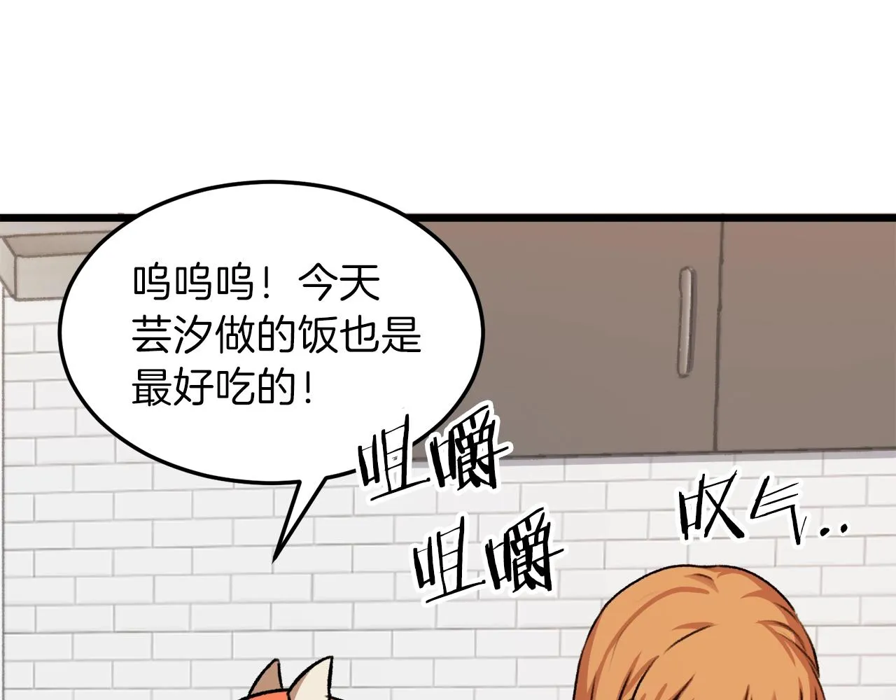 第53话 猛龙出洞！ 第14页