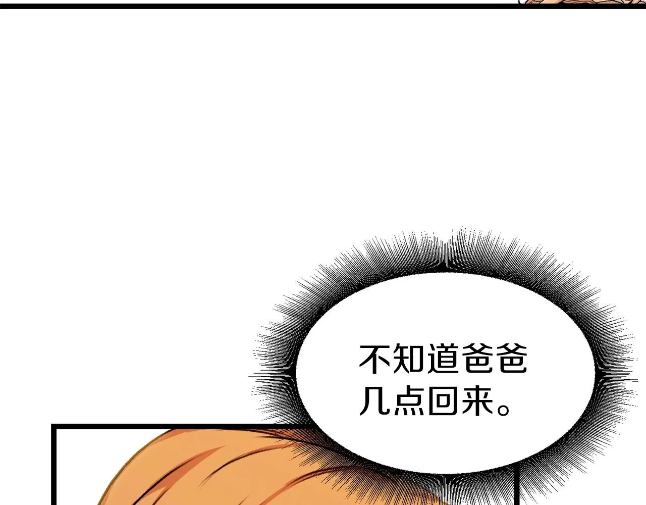 第53话 猛龙出洞！ 第16页
