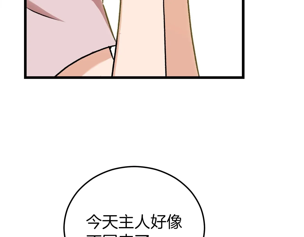第53话 猛龙出洞！ 第18页