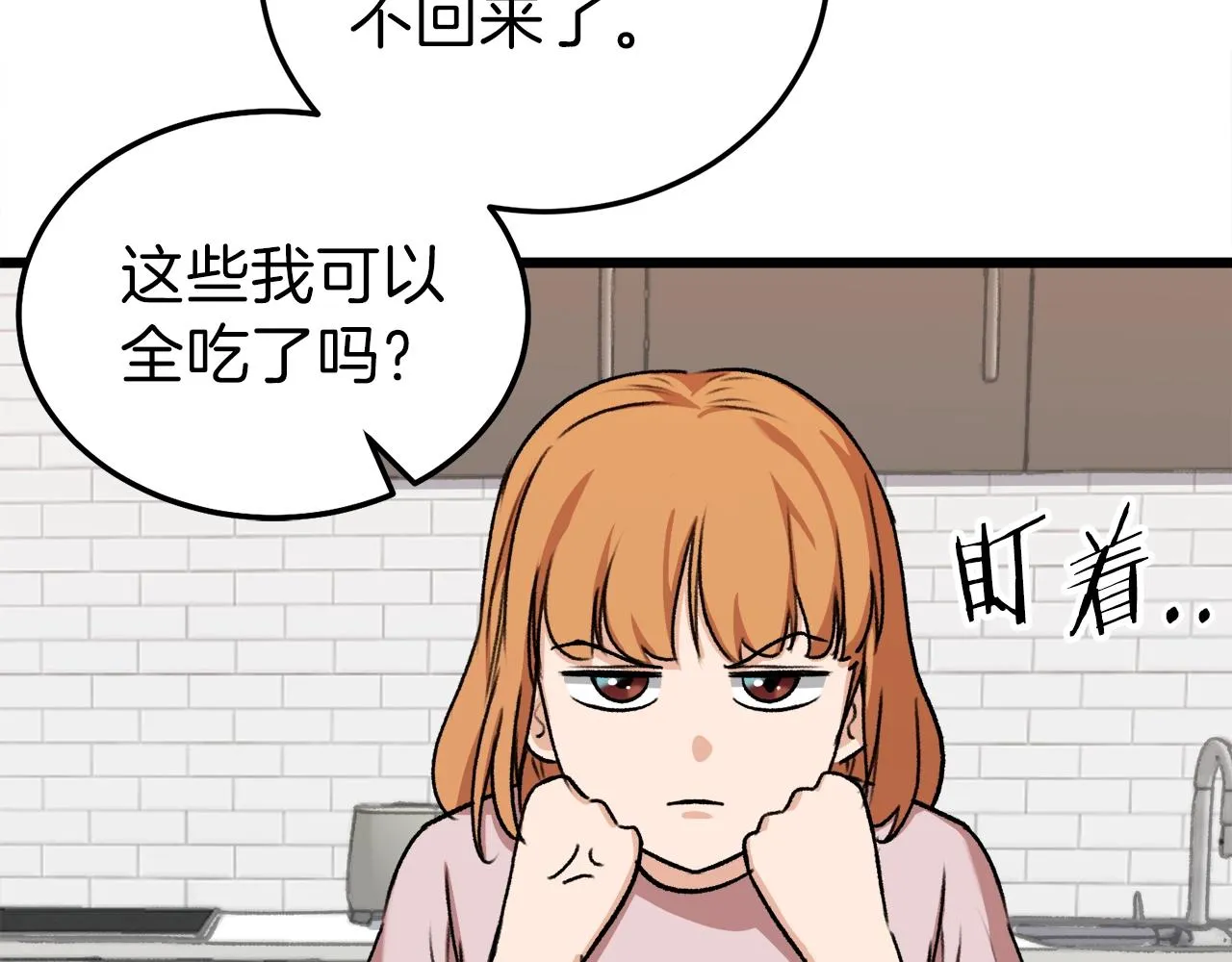 第53话 猛龙出洞！ 第19页