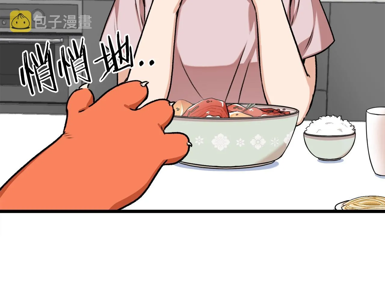 第53话 猛龙出洞！ 第20页