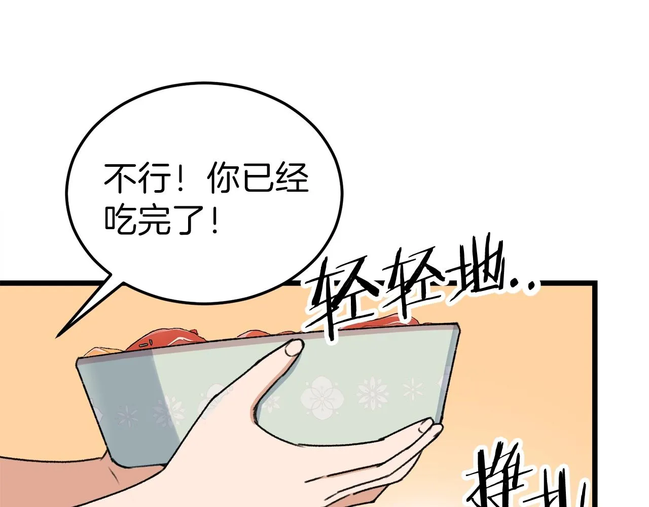 第53话 猛龙出洞！ 第22页