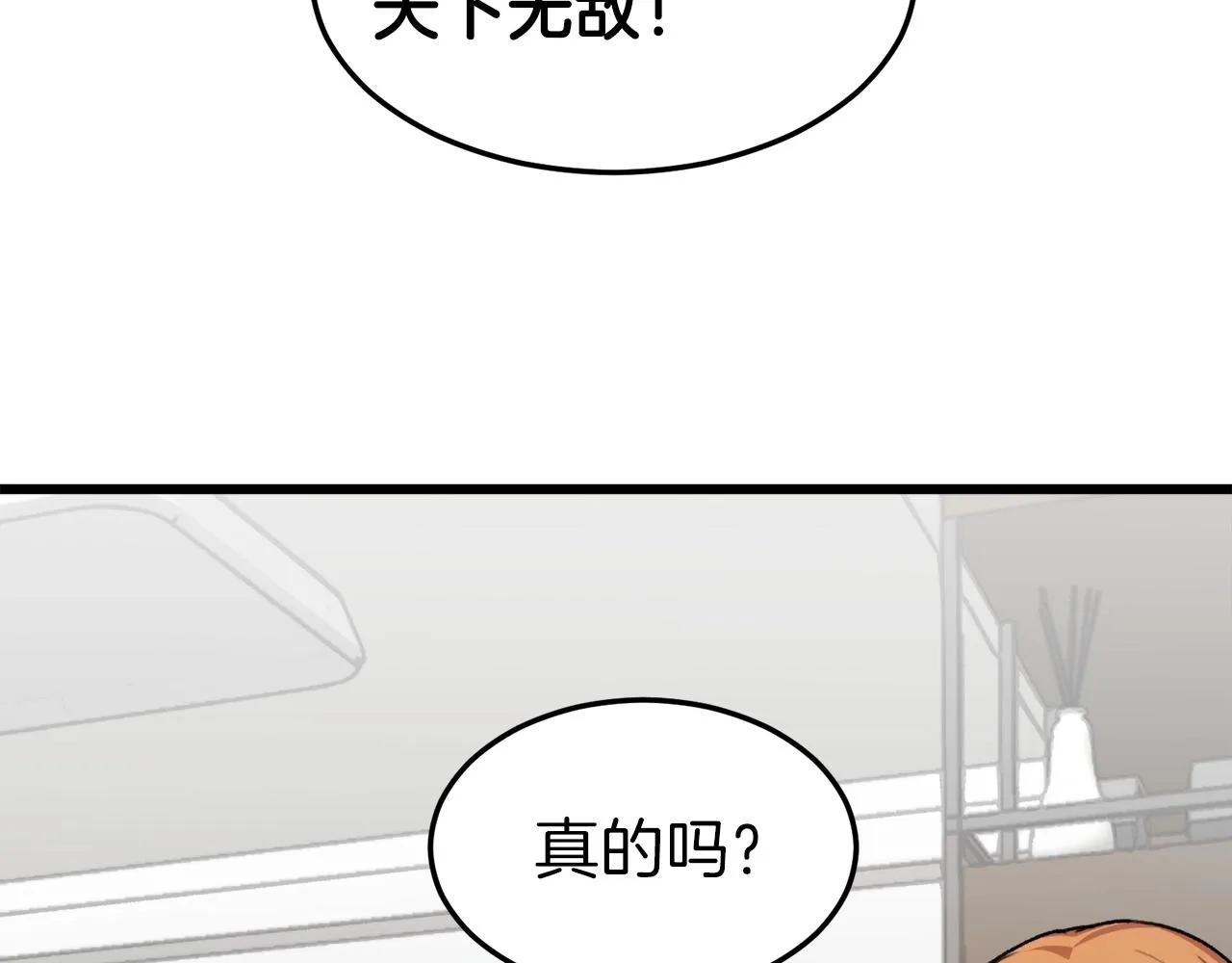 第53话 猛龙出洞！ 第24页