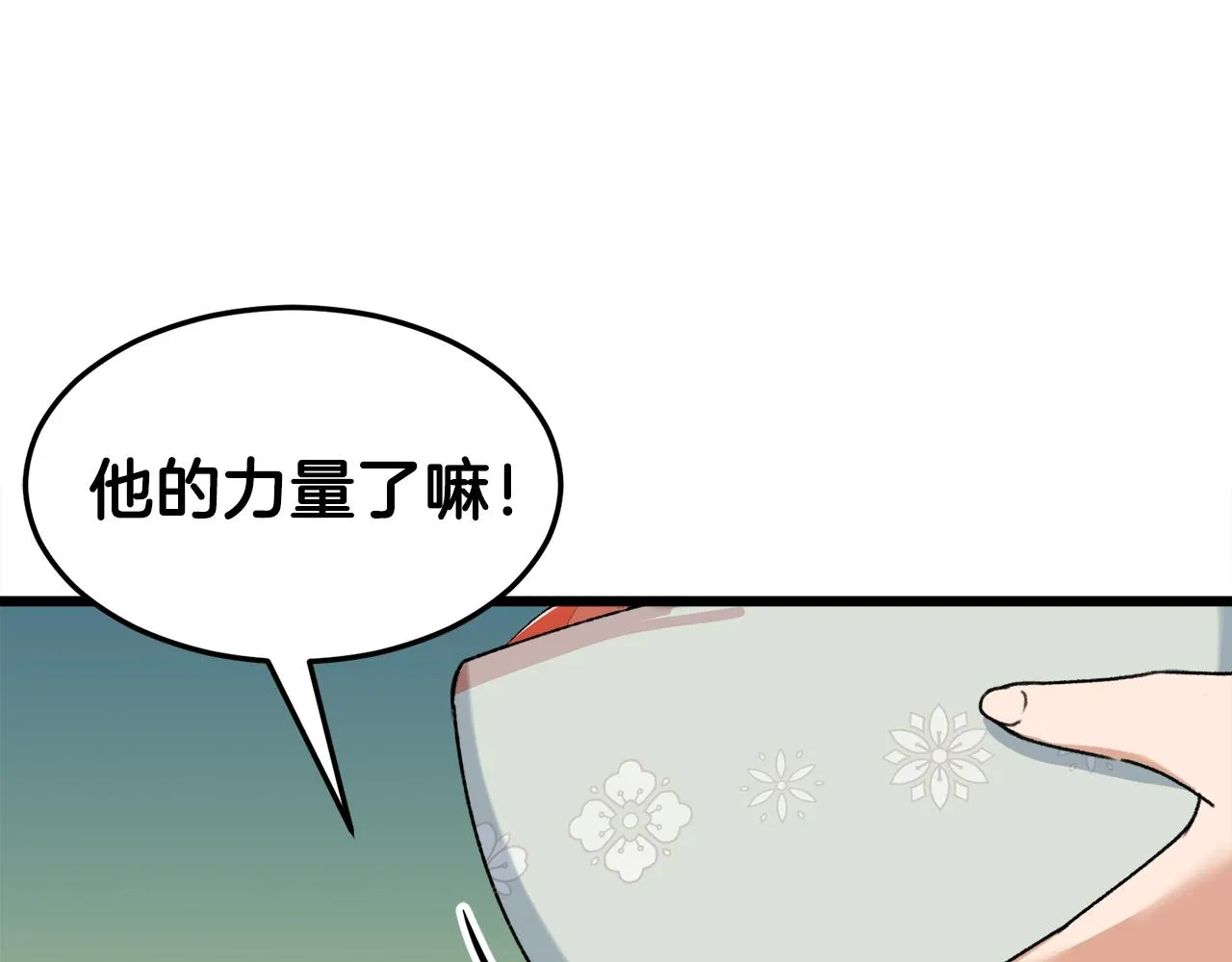 第53话 猛龙出洞！ 第27页