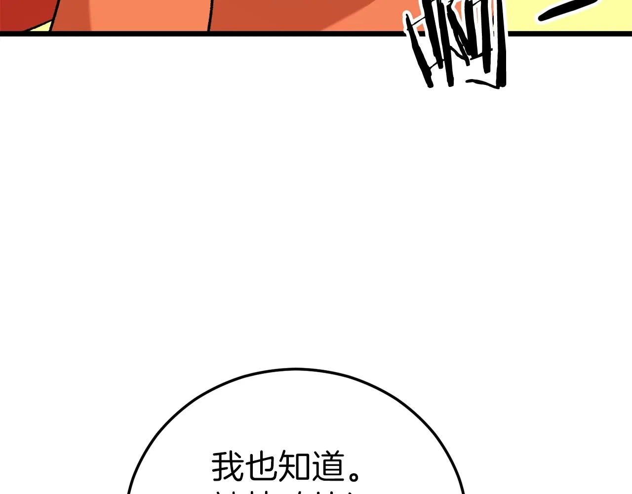 第53话 猛龙出洞！ 第29页
