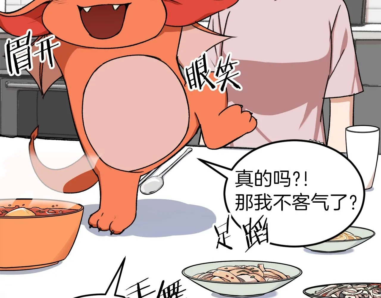 第53话 猛龙出洞！ 第31页