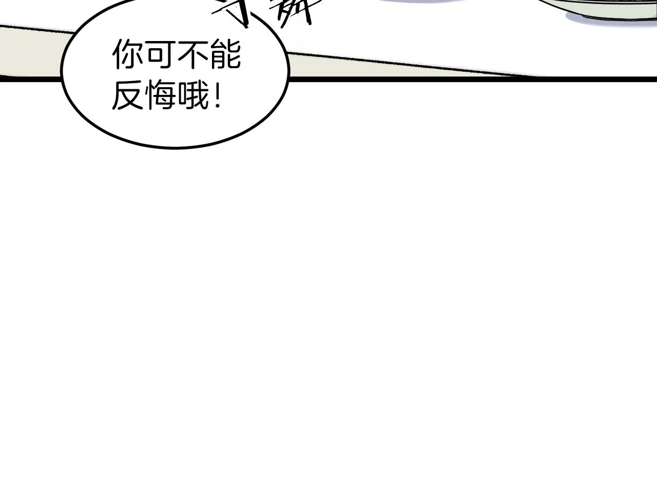 第53话 猛龙出洞！ 第32页