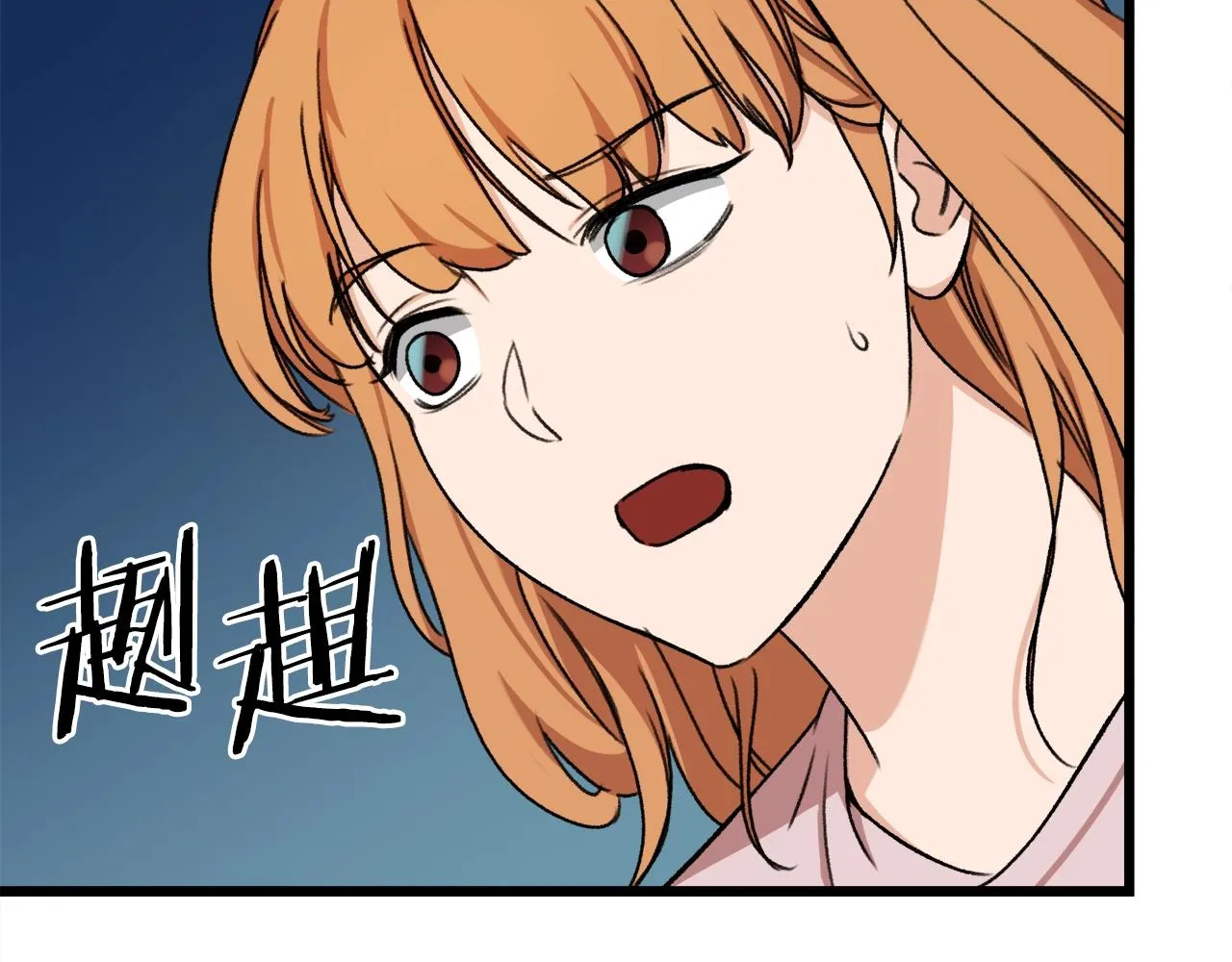 第53话 猛龙出洞！ 第37页