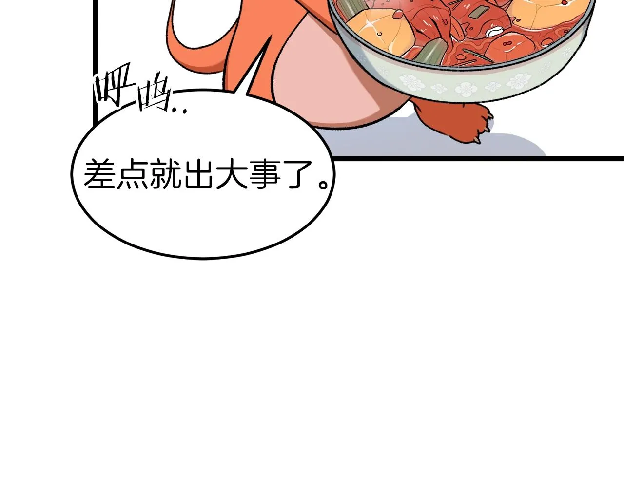 第53话 猛龙出洞！ 第39页