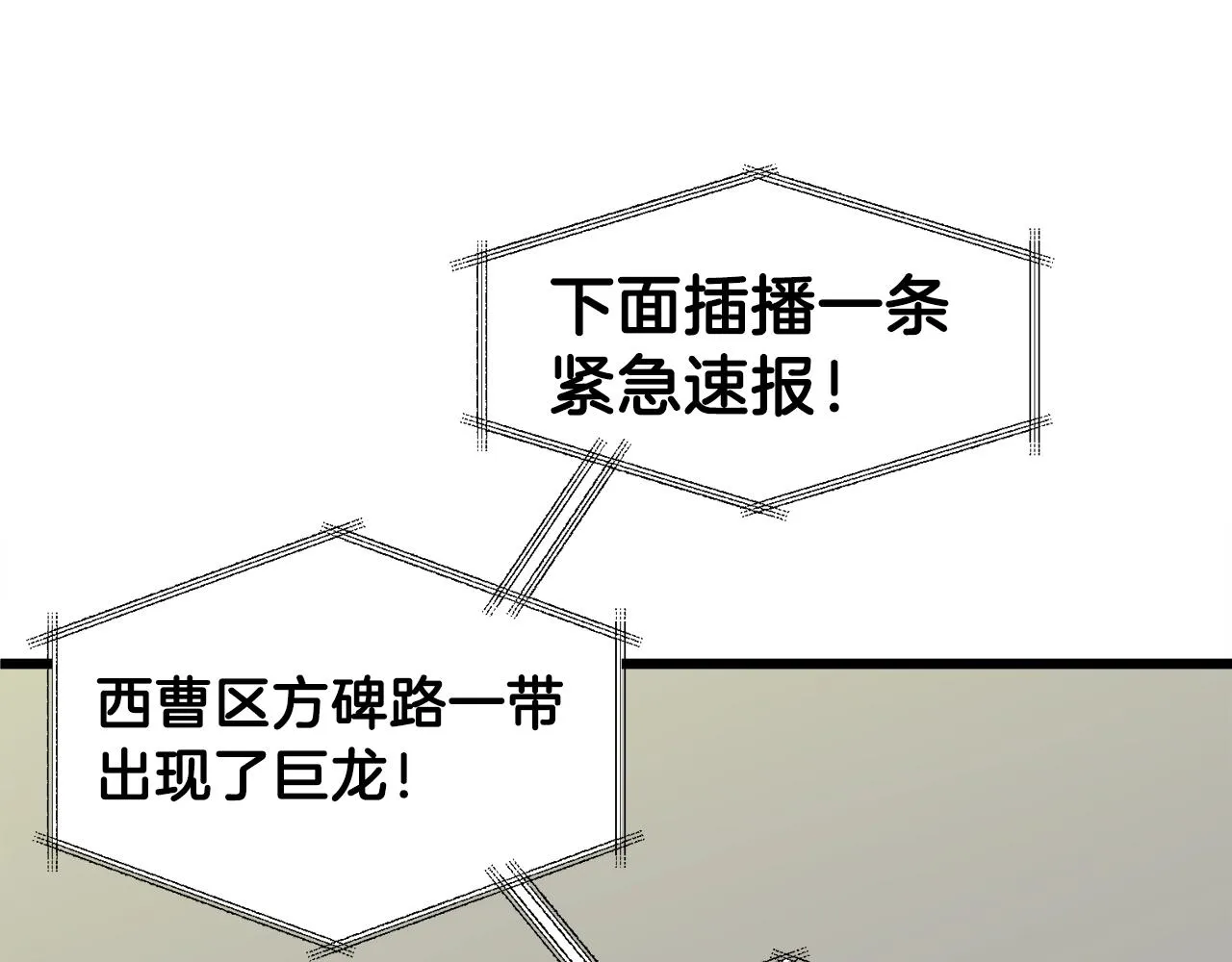 第53话 猛龙出洞！ 第41页