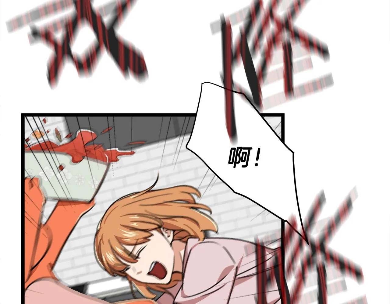 第53话 猛龙出洞！ 第44页