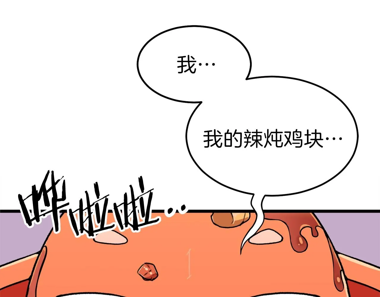 第53话 猛龙出洞！ 第52页