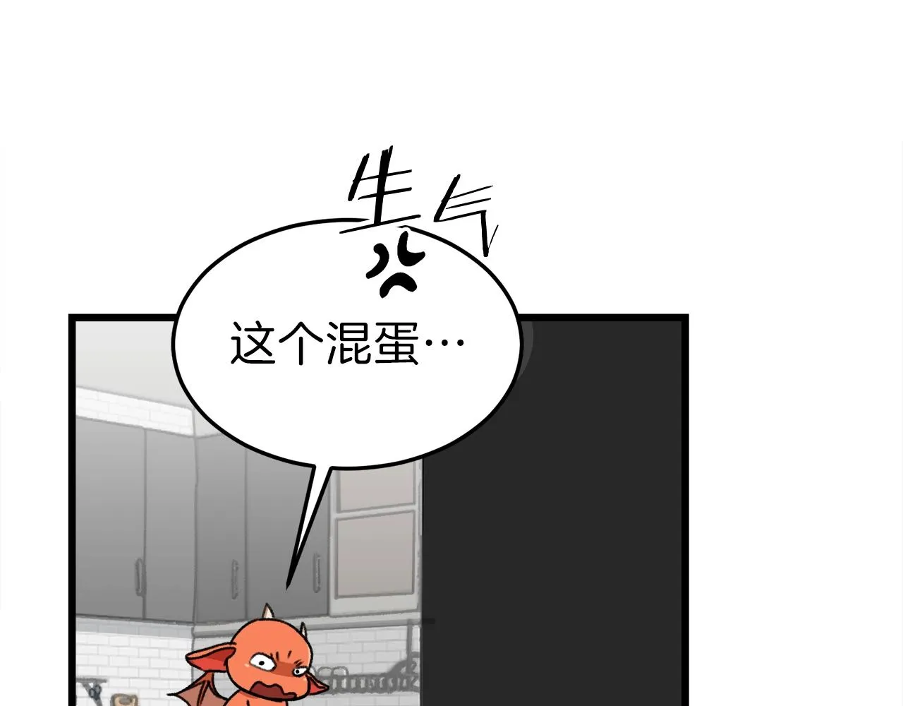 第53话 猛龙出洞！ 第54页
