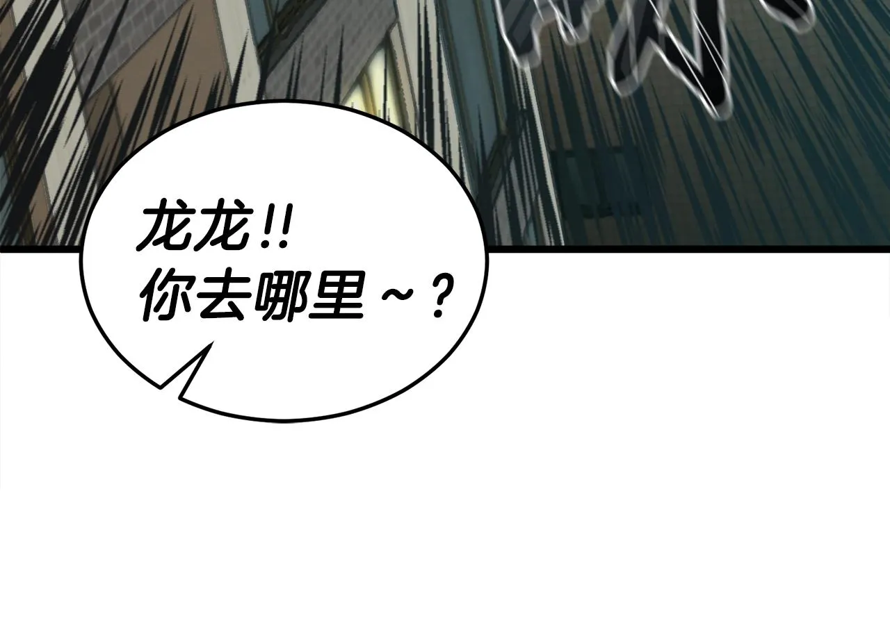 第53话 猛龙出洞！ 第58页