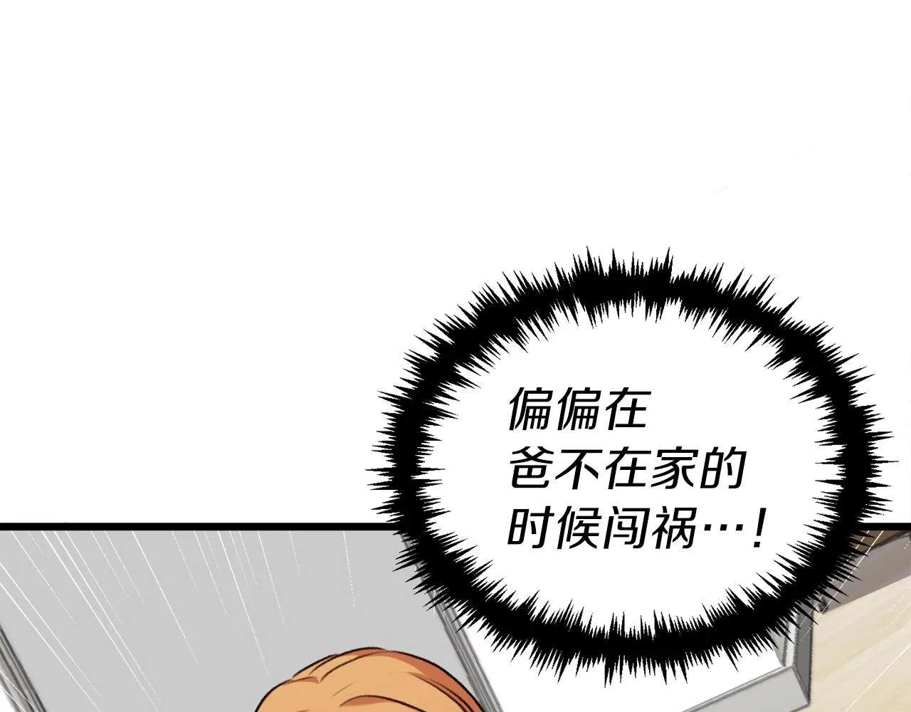 第53话 猛龙出洞！ 第59页