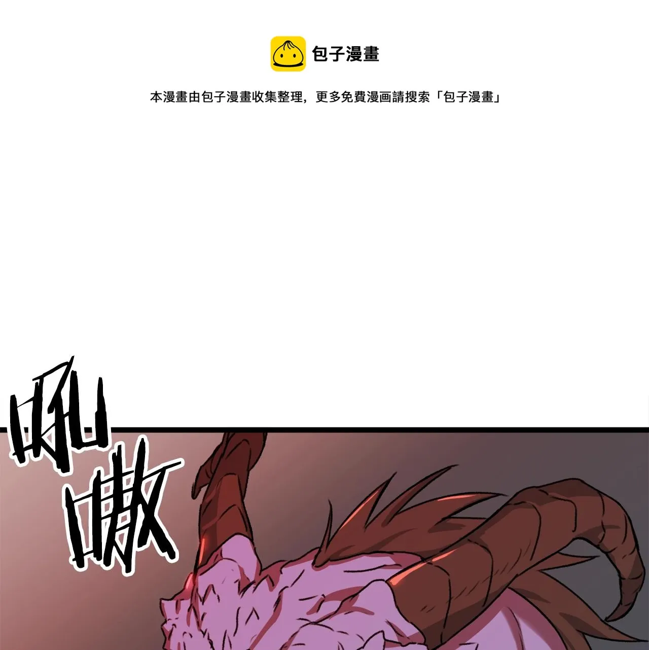 第53话 猛龙出洞！ 第69页