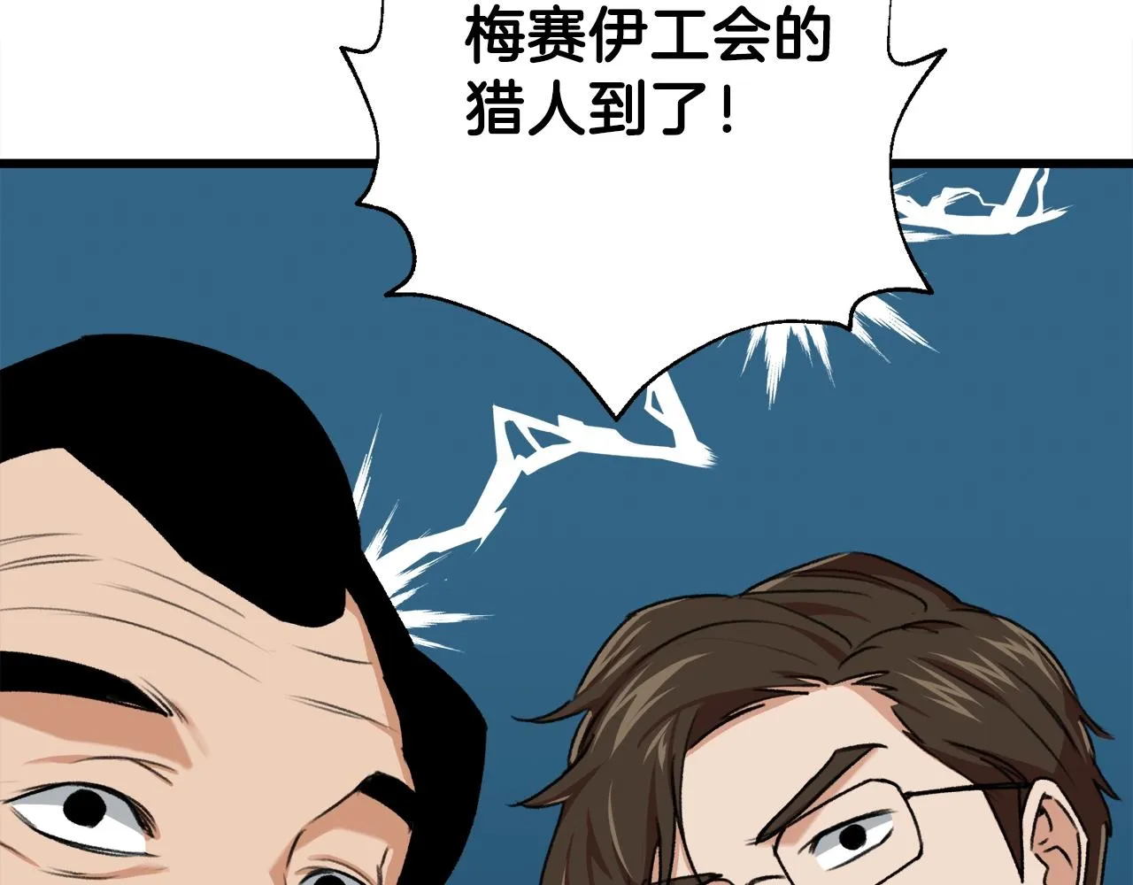 第53话 猛龙出洞！ 第72页