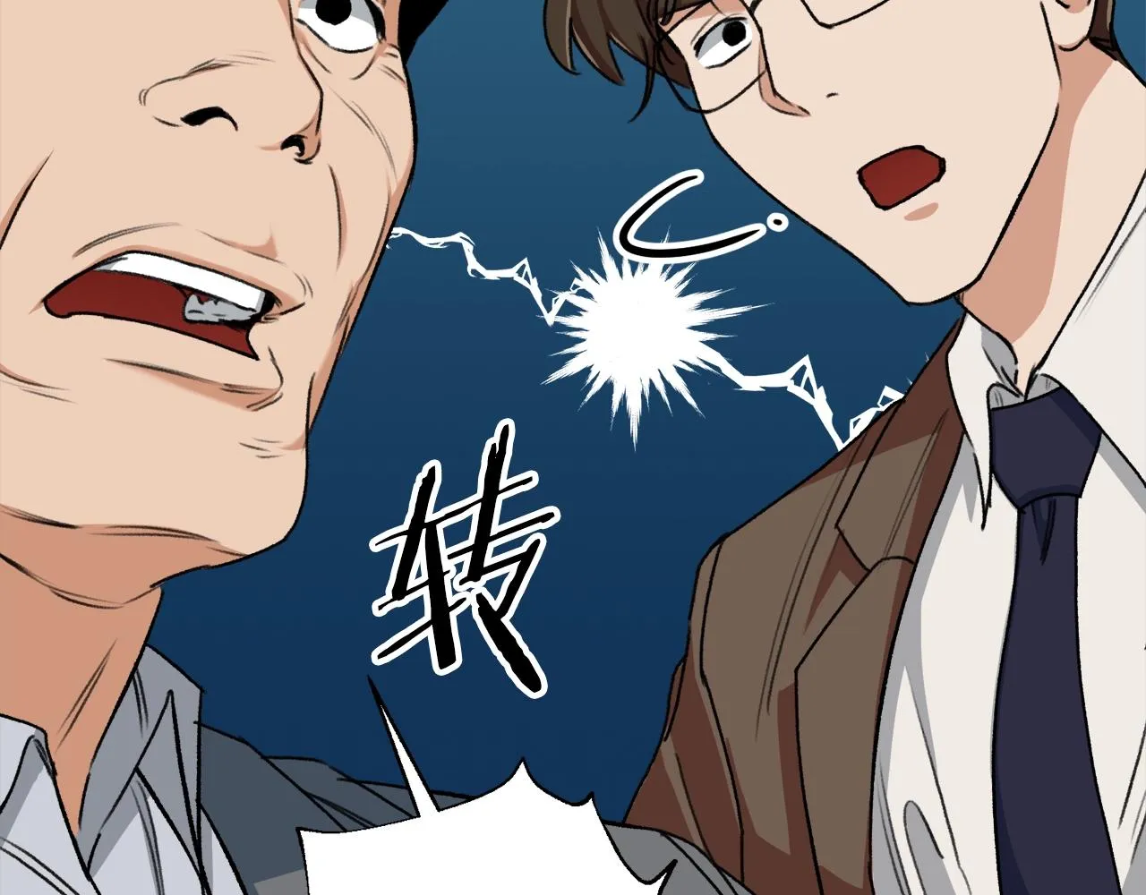 第53话 猛龙出洞！ 第73页