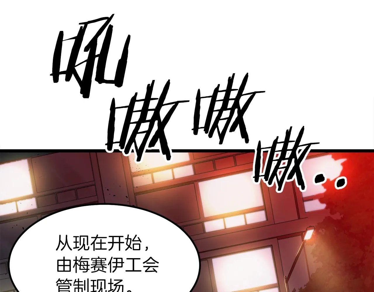 第53话 猛龙出洞！ 第75页