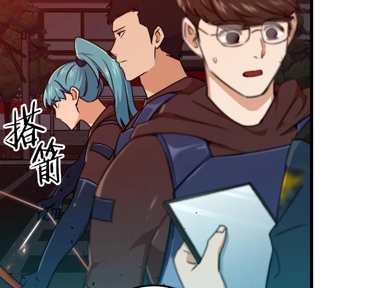 第53话 猛龙出洞！ 第80页
