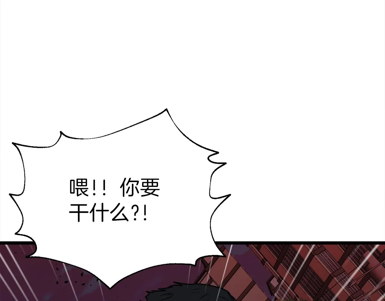 第53话 猛龙出洞！ 第83页