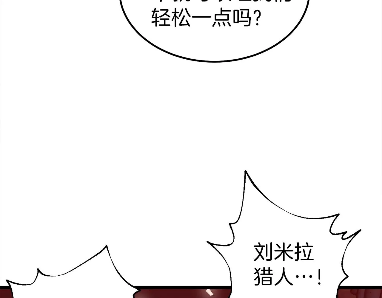 第53话 猛龙出洞！ 第86页