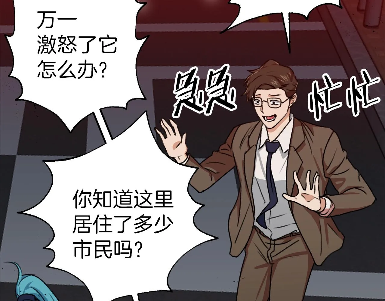第53话 猛龙出洞！ 第87页