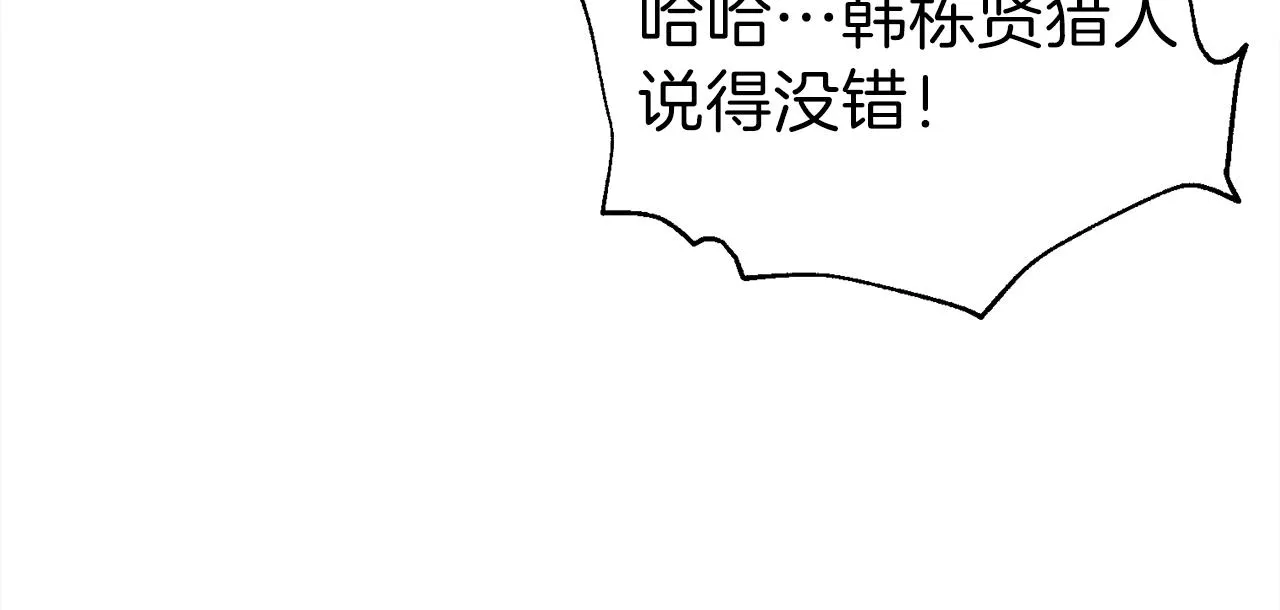 第53话 猛龙出洞！ 第89页