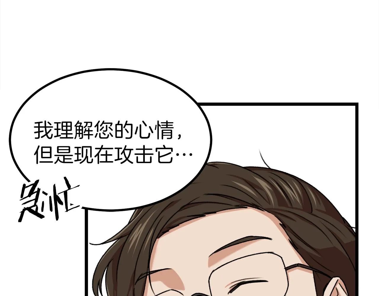 第53话 猛龙出洞！ 第90页