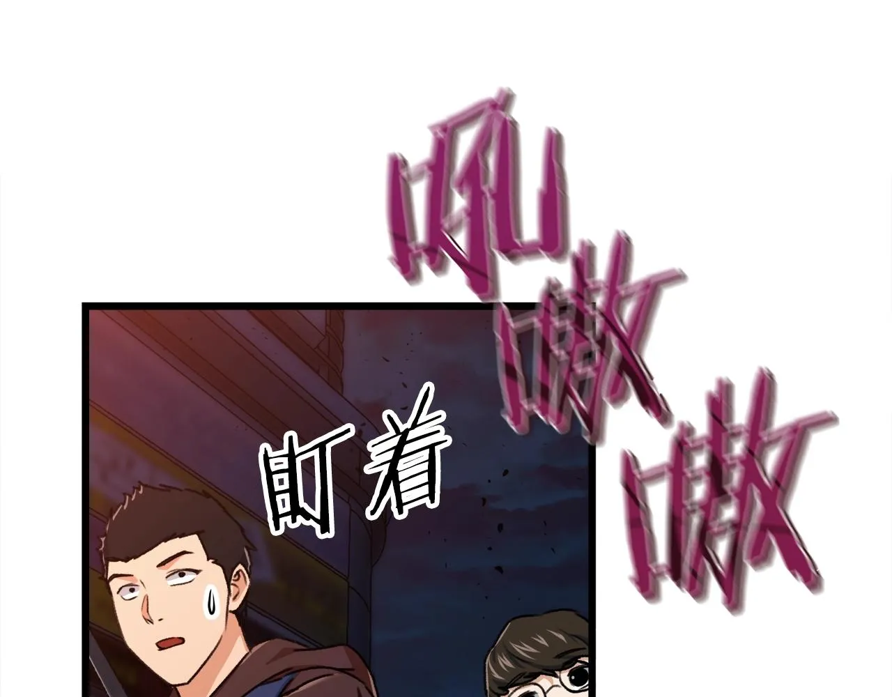 第53话 猛龙出洞！ 第96页