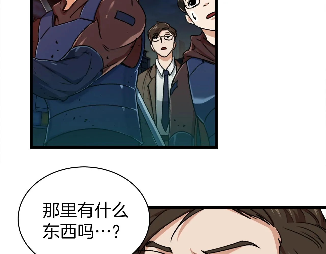 第53话 猛龙出洞！ 第97页