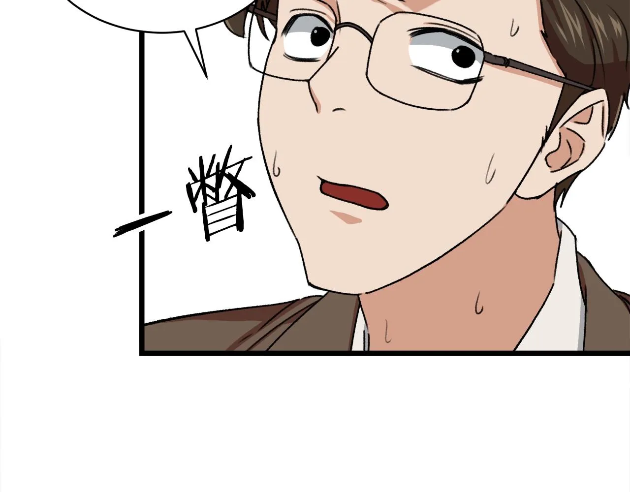 第53话 猛龙出洞！ 第98页