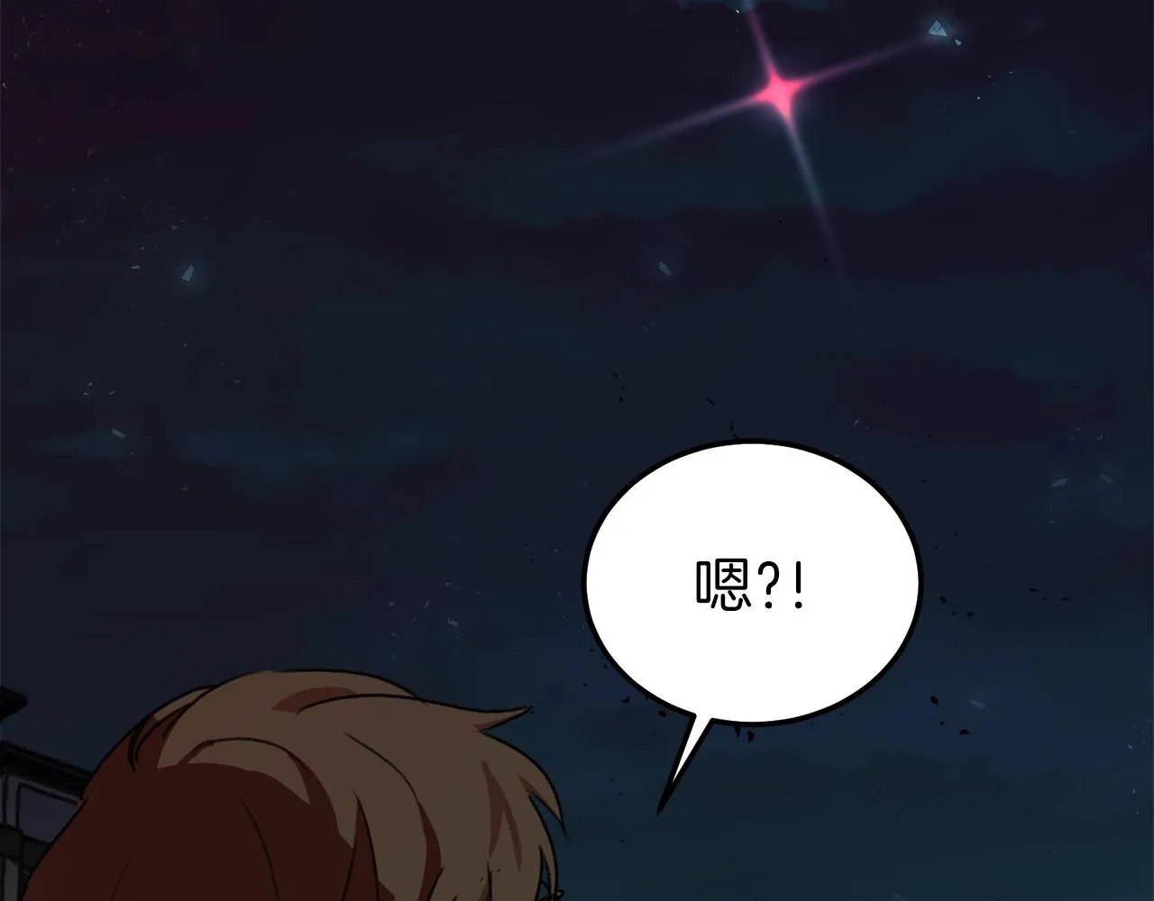 第53话 猛龙出洞！ 第100页