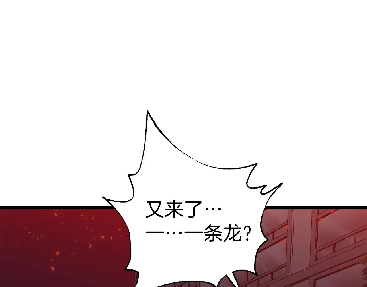 第53话 猛龙出洞！ 第115页