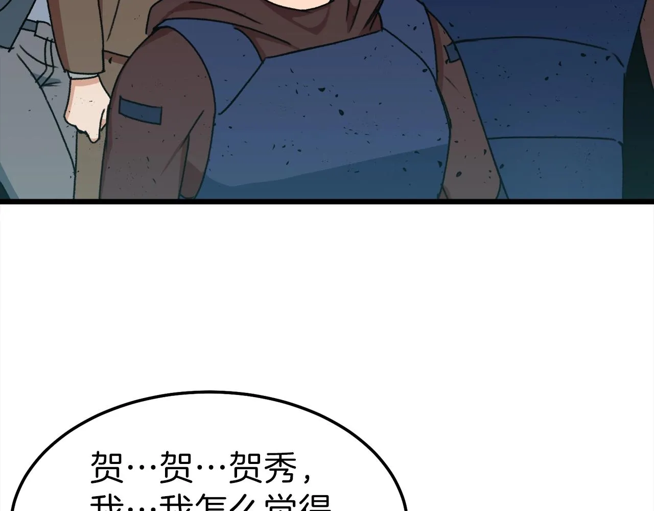 第53话 猛龙出洞！ 第117页