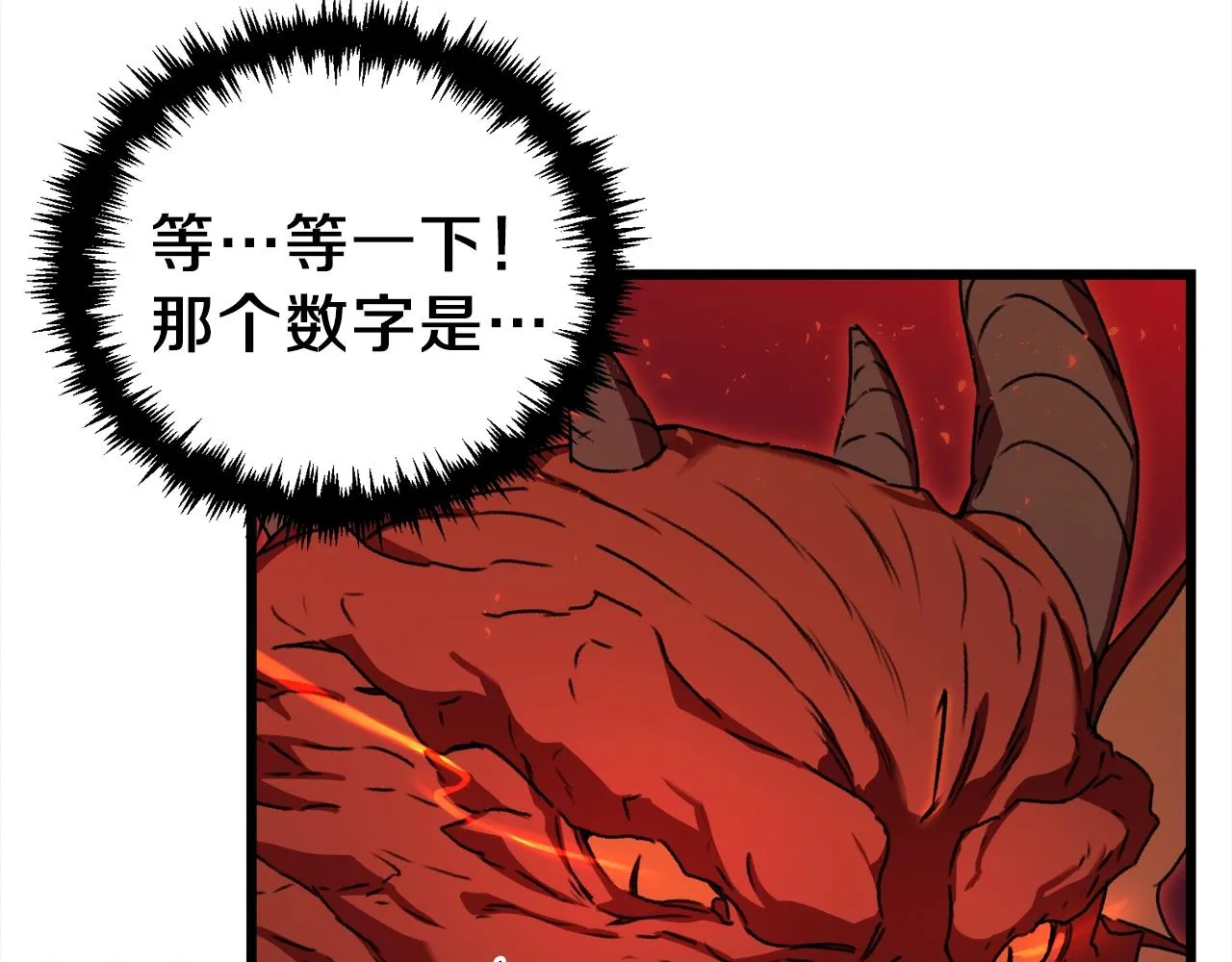 第53话 猛龙出洞！ 第120页