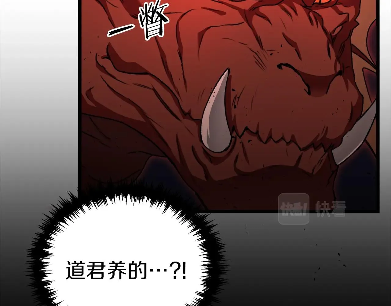 第53话 猛龙出洞！ 第121页