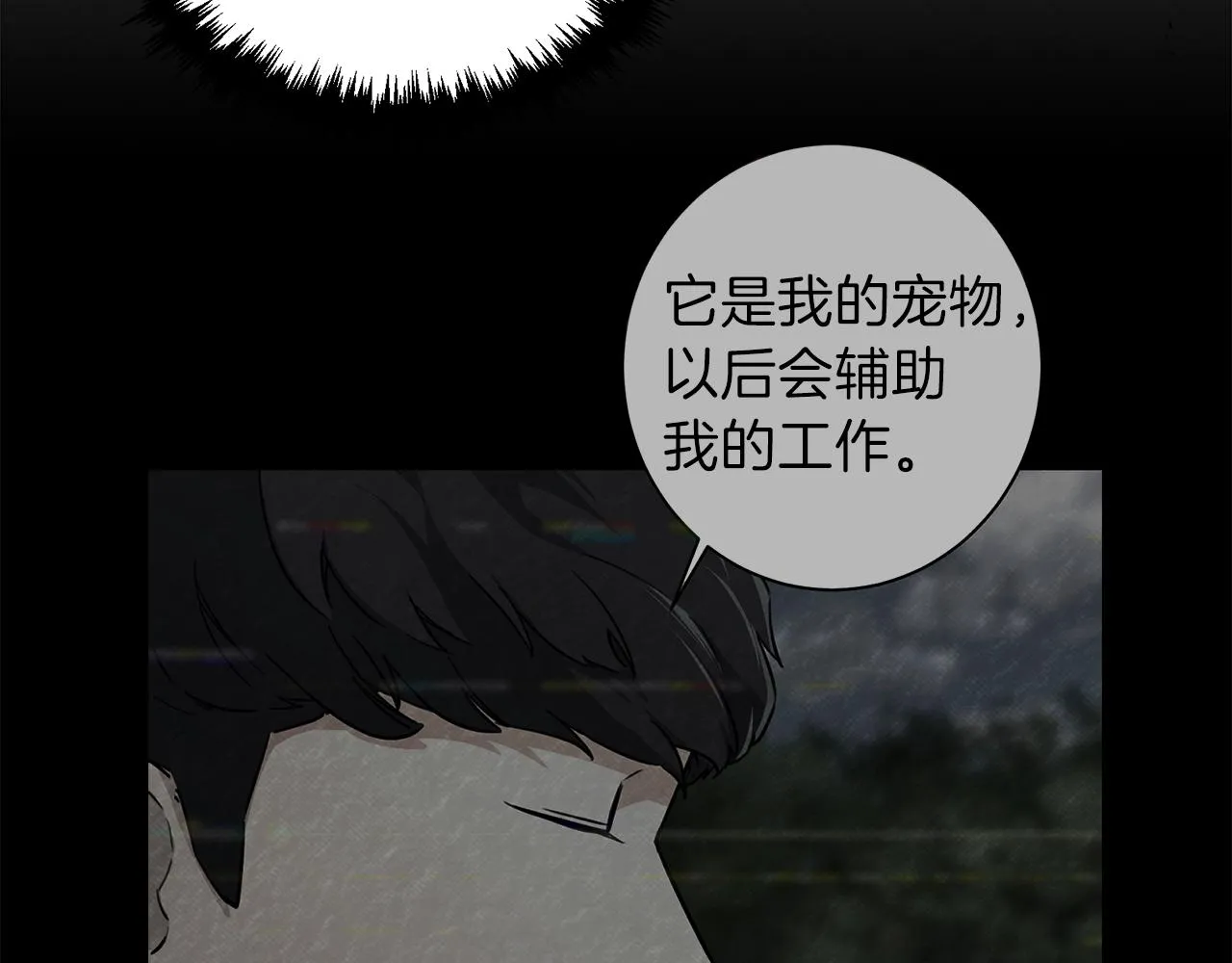 第53话 猛龙出洞！ 第122页